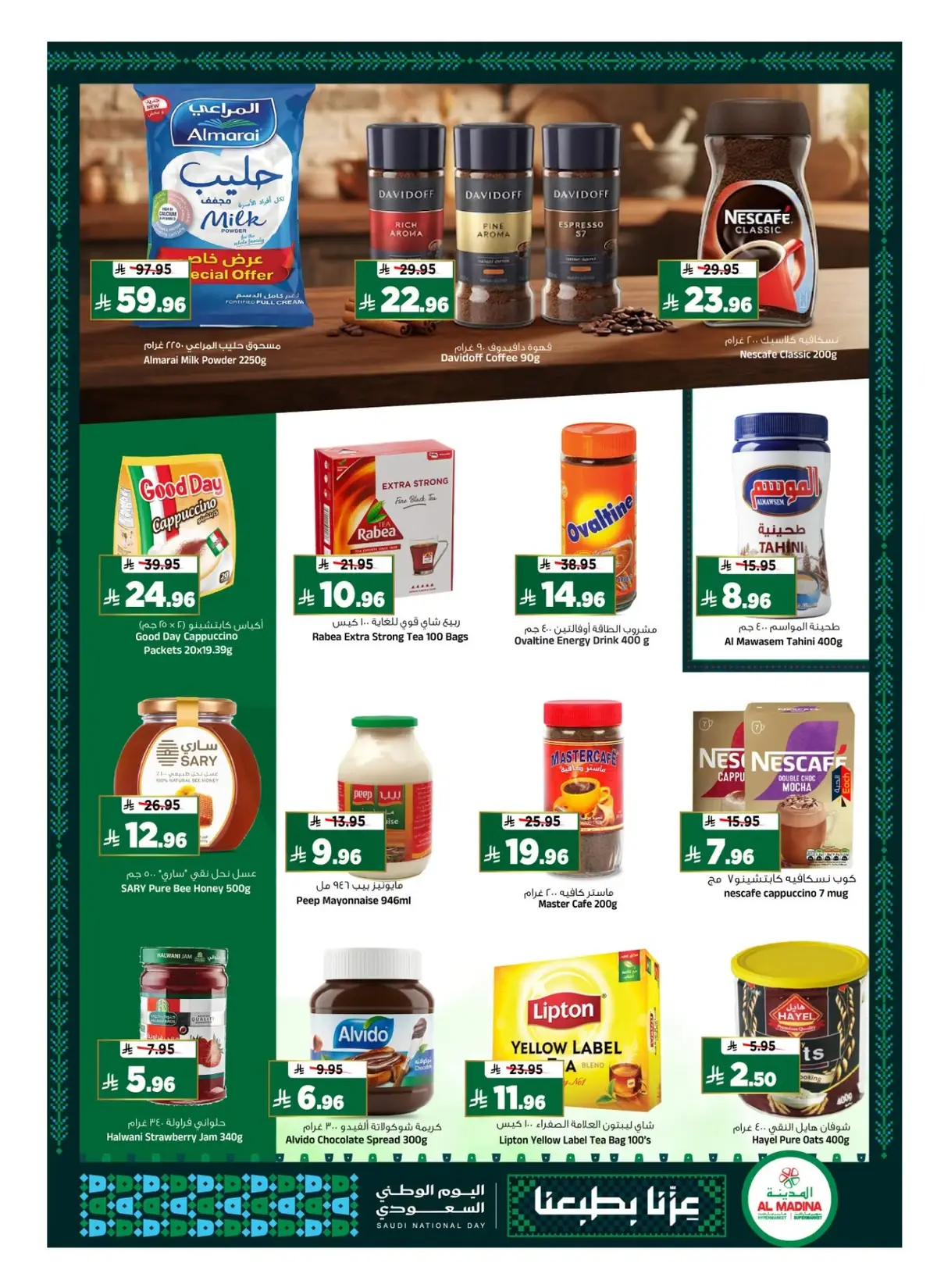 NATIONAL DAY OFFERS - Page 8