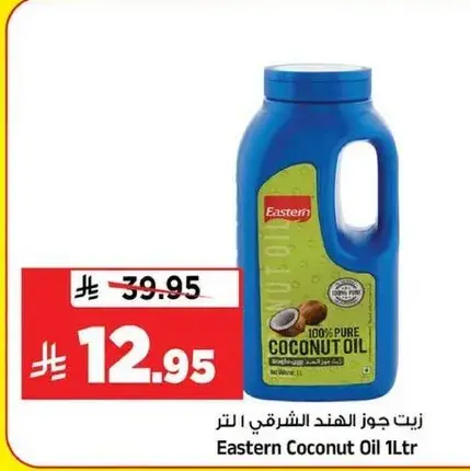 Eastern Coconut Oil 1Ltr