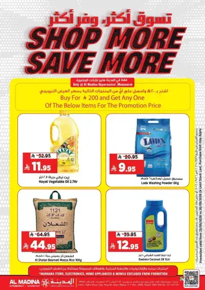 BUY MORE SAVE MORE