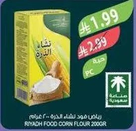 RIYADH FOOD CORN FLOUR 200GR
