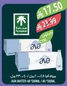 AVA WATER 48*200ML / 40*330ML