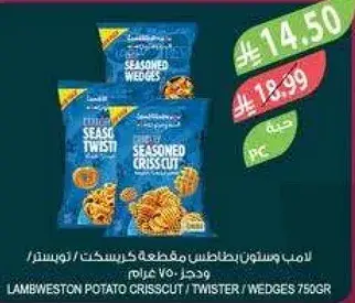 LAMBWESTON POTATO CRISSCUT / TWISTER / WEDGES 750GR