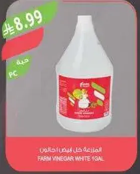 FARM VINEGAR WHITE 1GAL
