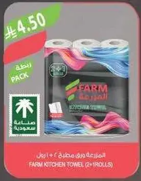 FARM KITCHEN TOWEL 2X1 ROLLS