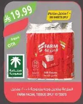FARM FACIAL TISSUE 2PLY 200S