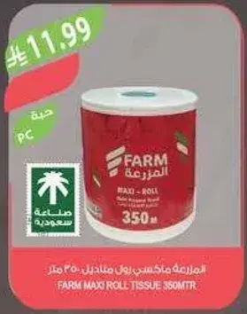 Farm Maxi Roll Tissue 350MTR