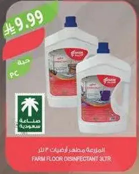 المزراعه مطهر ارضيات ٣ لتر