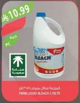 المزراعه سايل مبيض ٣.٧٨ لتر