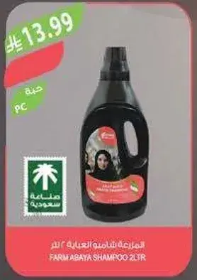 المزراعه شامبو العباءه ٢ لتر
