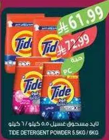 تايد مسحوق غسيل 5.5 كيلو / 6 كيلو
