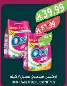 Oxi Powder Detergent 7kg