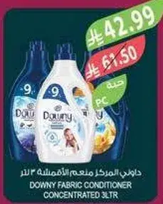داوني معطر الاقمشه المركز 3 لتر