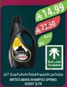 بريتيكس شامبو العباءه برايحه الربيع 2 لتر