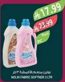 نولين معطر الاقمشه 3 لتر