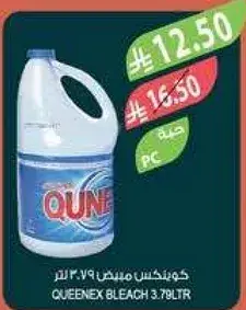كويينكس مبيض 3.79 لتر