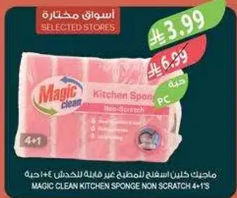 Magic Clean Kitchen Sponge Non Scratch 4+1's