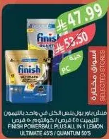 فينيش باوربول بلس 50 حبه