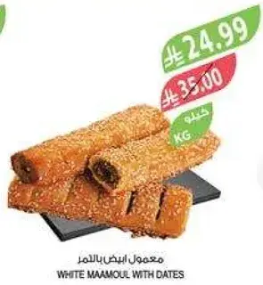 White maamoul with dates, 1 kg.