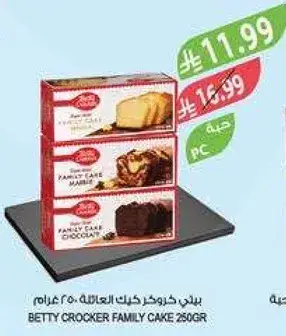 Betty Crocker family cake, 250 grams.