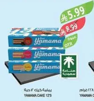 يامامه كيك 12 قطعه