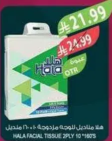 Hala Facial Tissue 2 Ply 10*160's