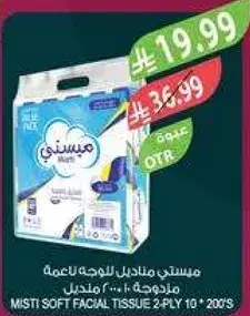 Misti Soft Facial Tissue 2 Ply 10*200's