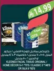 Kleenex Facial Tissue Original / Home Décor 5*1 70's / Classic 3*146's