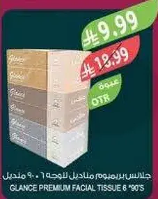 Glance Premium Facial Tissue 90's