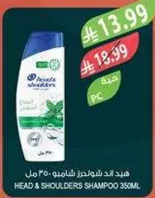 هيد اند شولدرز شامبو 350 مل