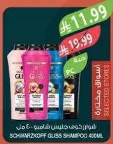 SCHWARZKOPF GLISS SHAMPOO 400ML