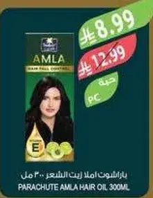 باراشوت املا زيت الشعر 300 مل