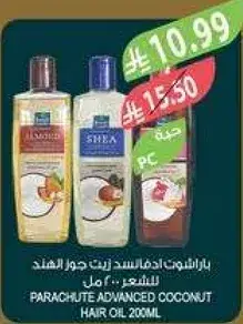 باراشوت ادفانسد زيت جوز الهند 200 مل