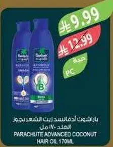 باراشوت ادفانسد زيت جوز الهند 170 مل