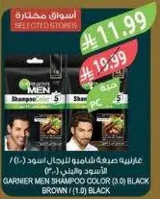 غارنييه صبغه شامبو للرجال 200 مل