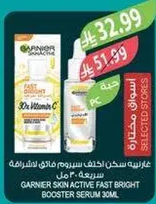 غارنيه سيروم فاست برايت 30 مل