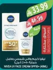 نيفيا كريم واقي شمس SPF50+ 40 مل