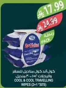 كول اند كول مناديل للسفر 30 قطعه