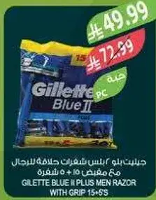 جيليت بلو 2 بلس شفرات حلاقه للرجال 15+5 شفرات