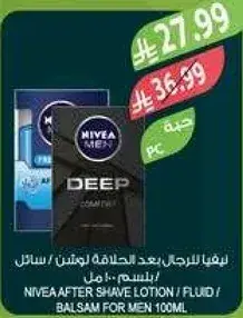 نيفيا بعد الحلاقه لوتن / سايل للرجال 100 مل