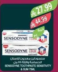 SENSODYNE TOOTHPASTE SENSITIVITY & GUM 75ML