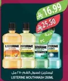 LISTERINE MOUTHWASH 250ML