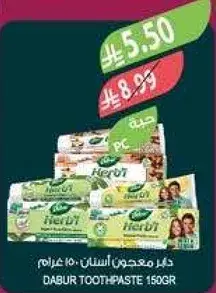 DABUR TOOTHPASTE 150GR