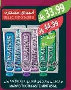 MARVIS TOOTHPASTE MINT 85 ML