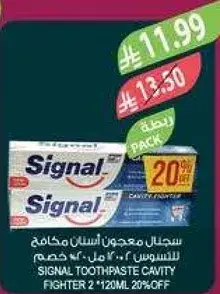 سيجنال معجون اسنان مكافح التسوس 2 * 120 مل