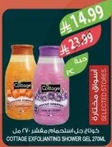 Cottage Exfoliating Shower Gel 270ML