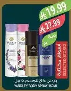 Yardley Body Spray 150ML