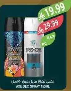 AXE Deo Spray 150ml