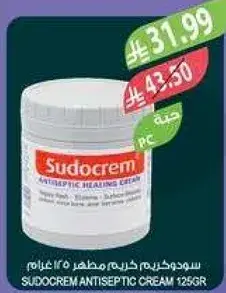 Sudocrem Antiseptic Healing Cream 125g