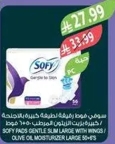 Sofy Pads Gentle to Skin Large 56's