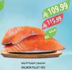 Salmon fillet, 1 kg.